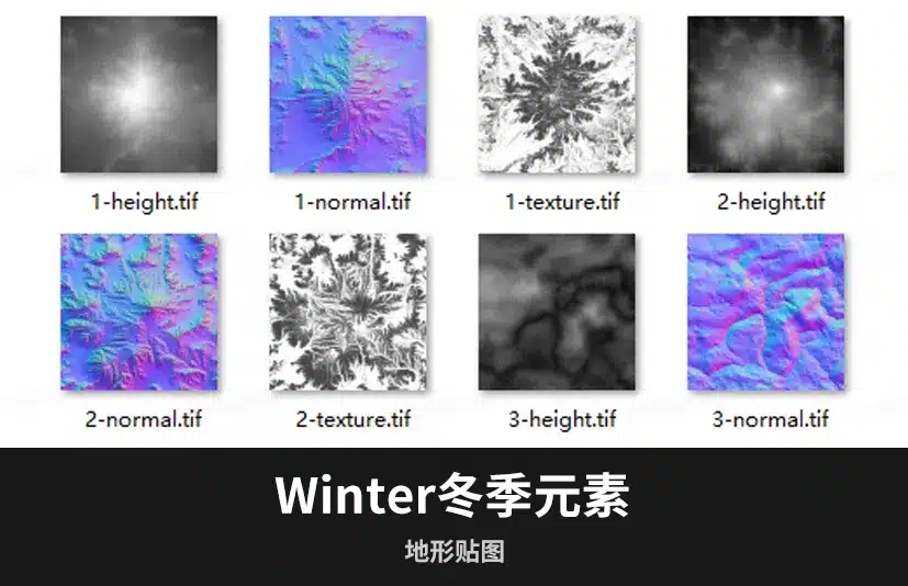 冬季地形元素 – Winter Terrain