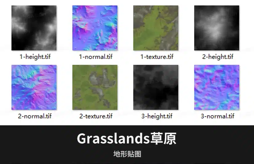 草原地形贴图 – Grasslands Terrain